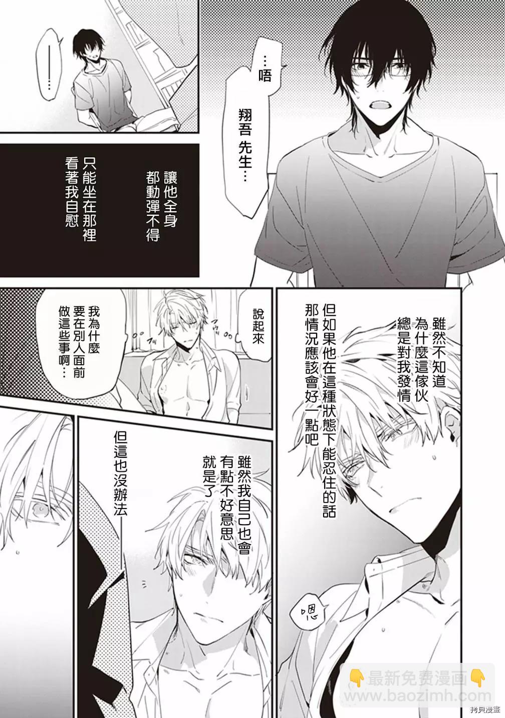 第03话8