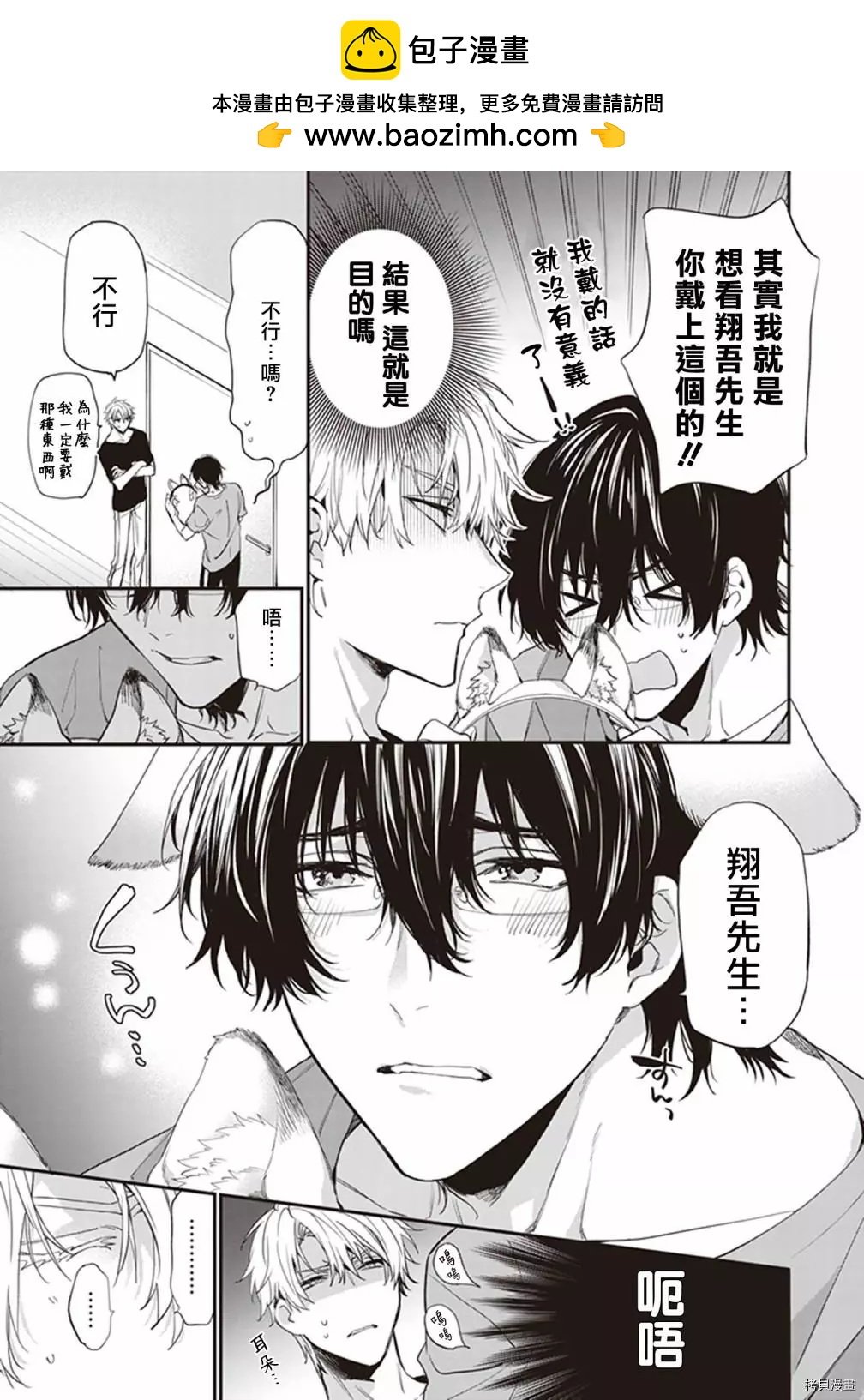 第3.5话1