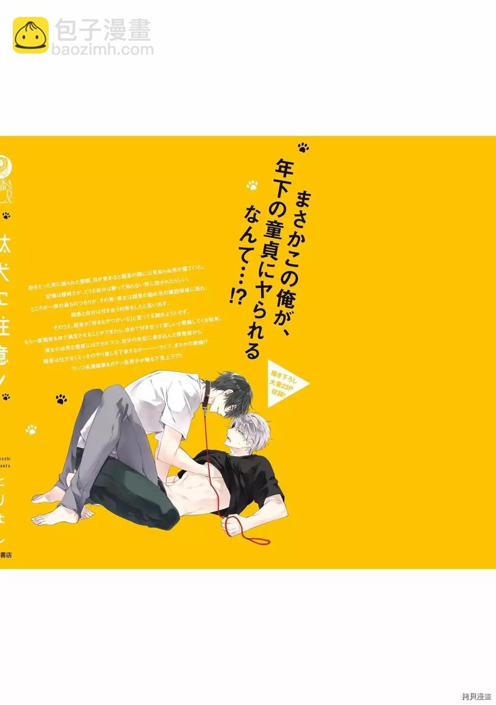 第3.5话4