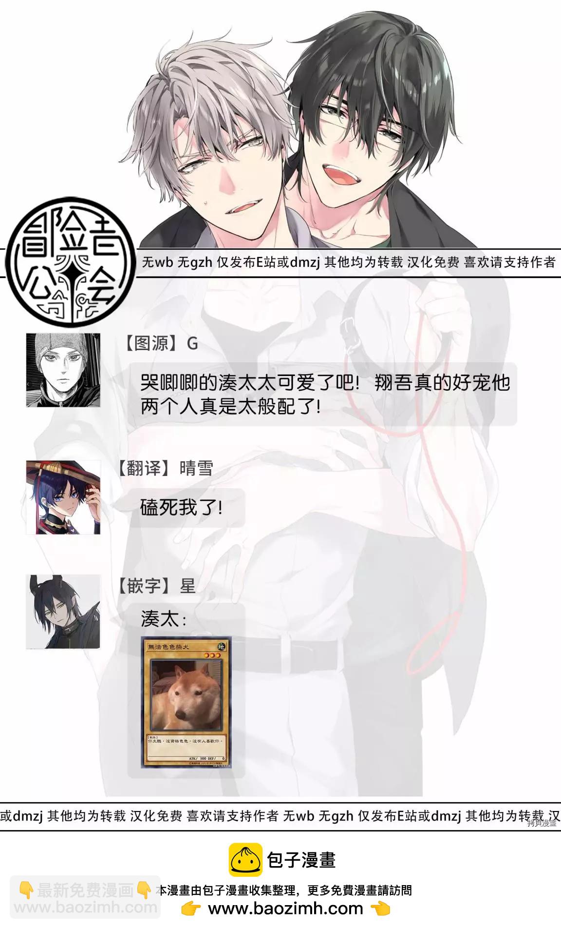 第3.5话9