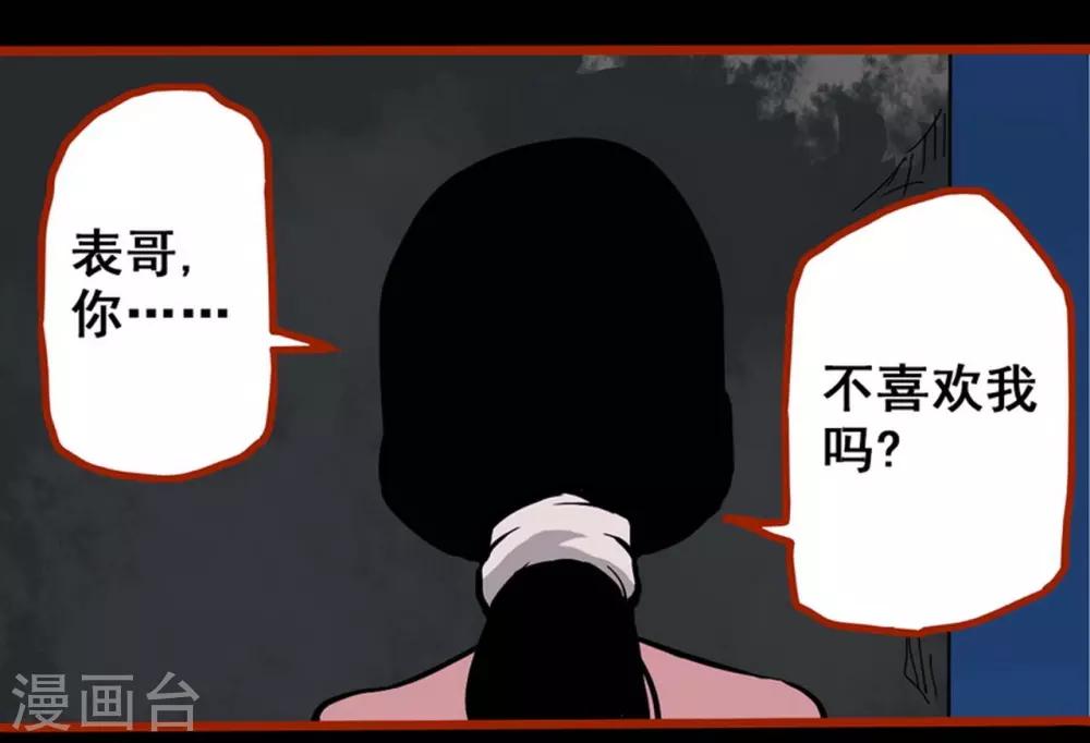 第2话2 鬼车11