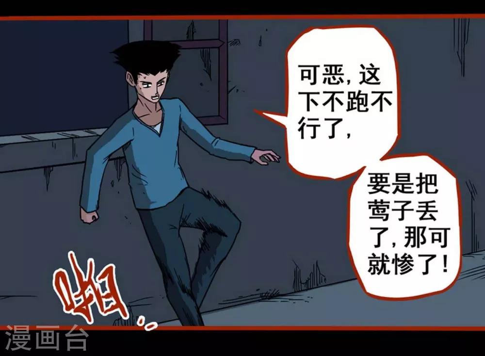 第2话2 鬼车15