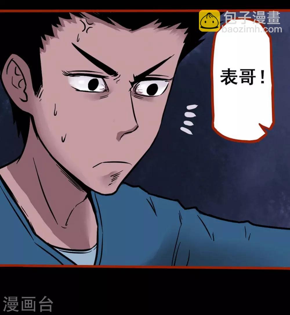 第2话2 鬼车5