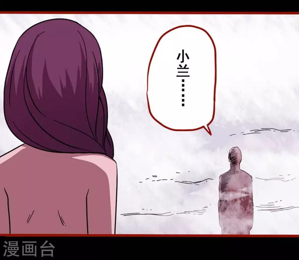 第8话1 楼兰2