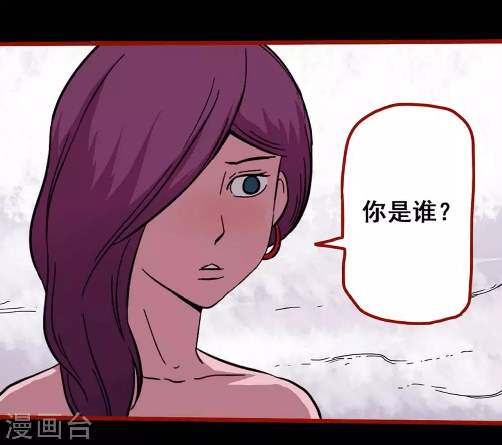 第8话1 楼兰3