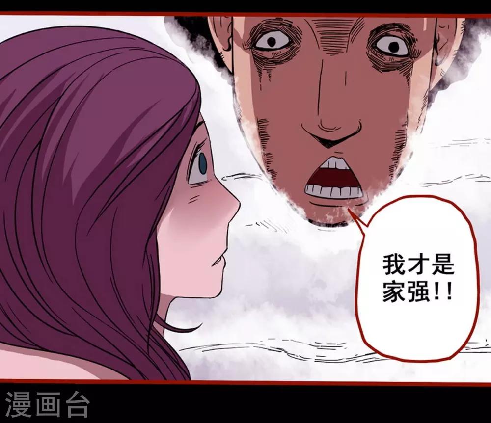 第8话1 楼兰7
