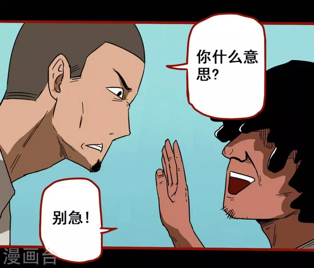 第8话9 楼兰3