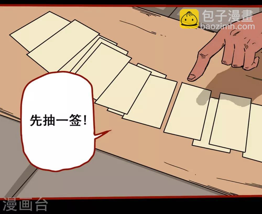 第8话9 楼兰4
