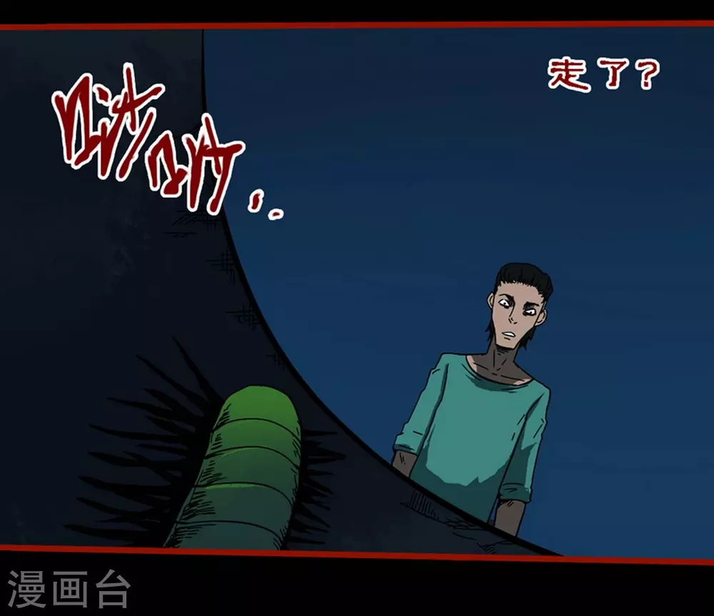 第9话17 画童2