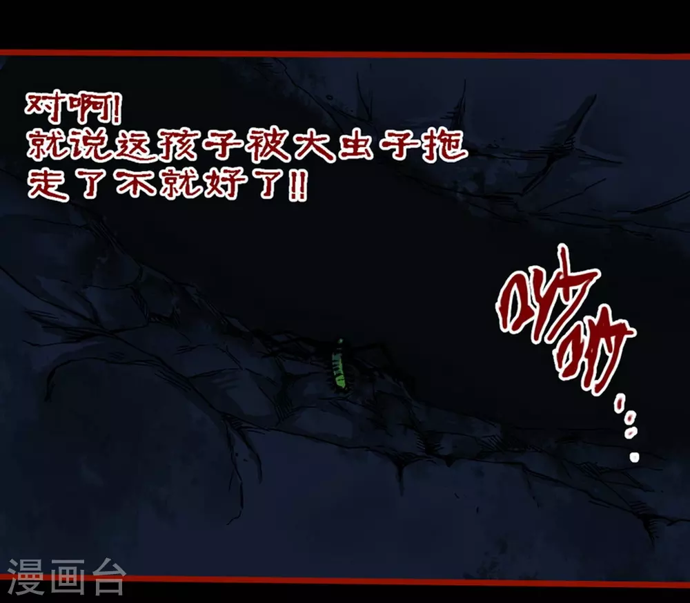 第9话17 画童3
