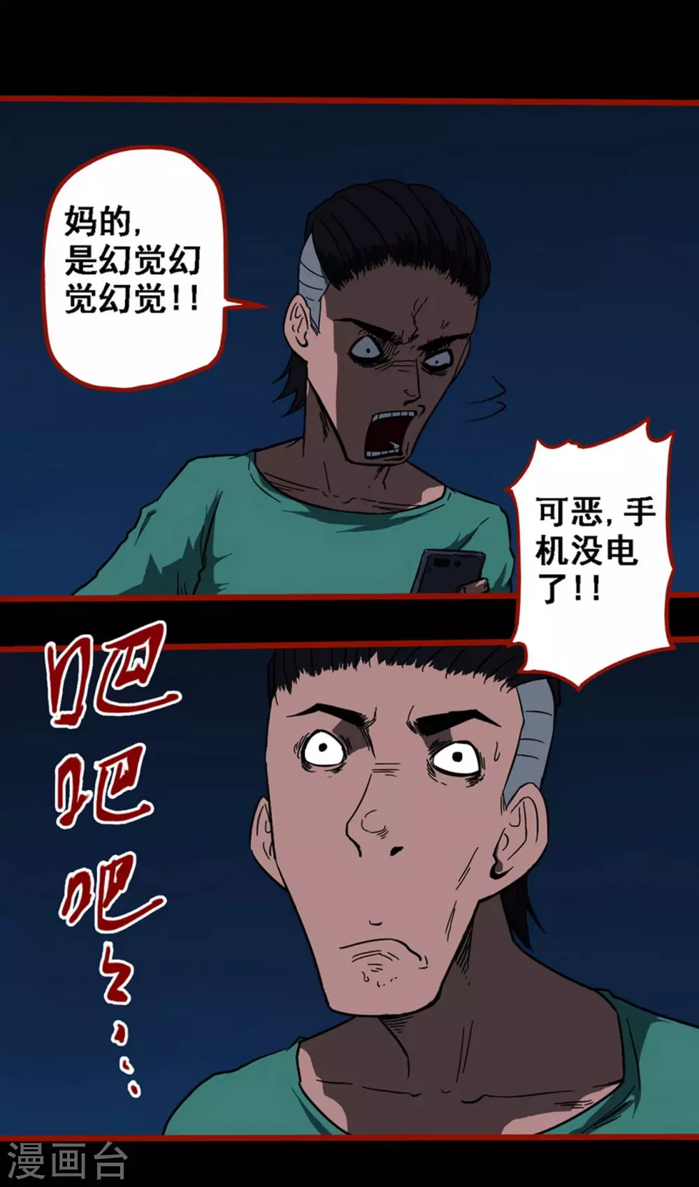 第9话17 画童7