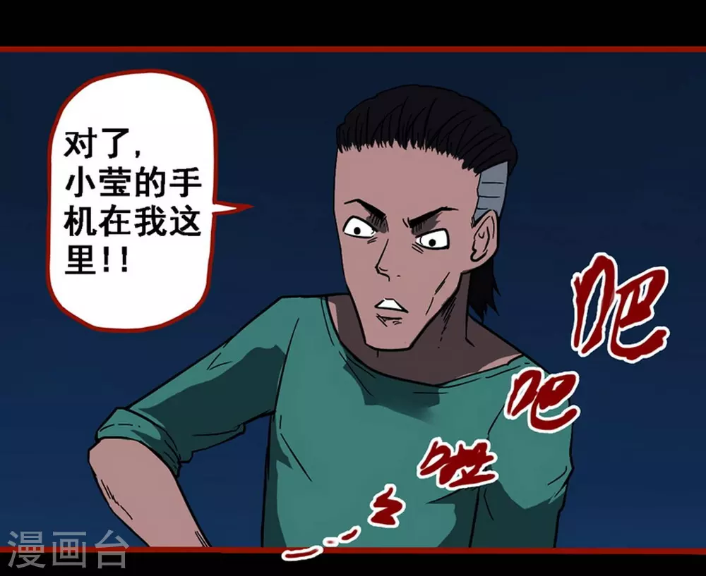 第9话17 画童8