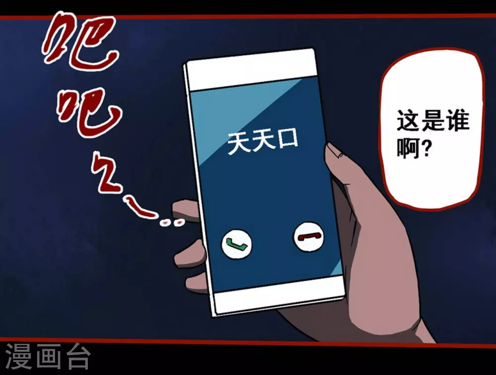 第9话17 画童9