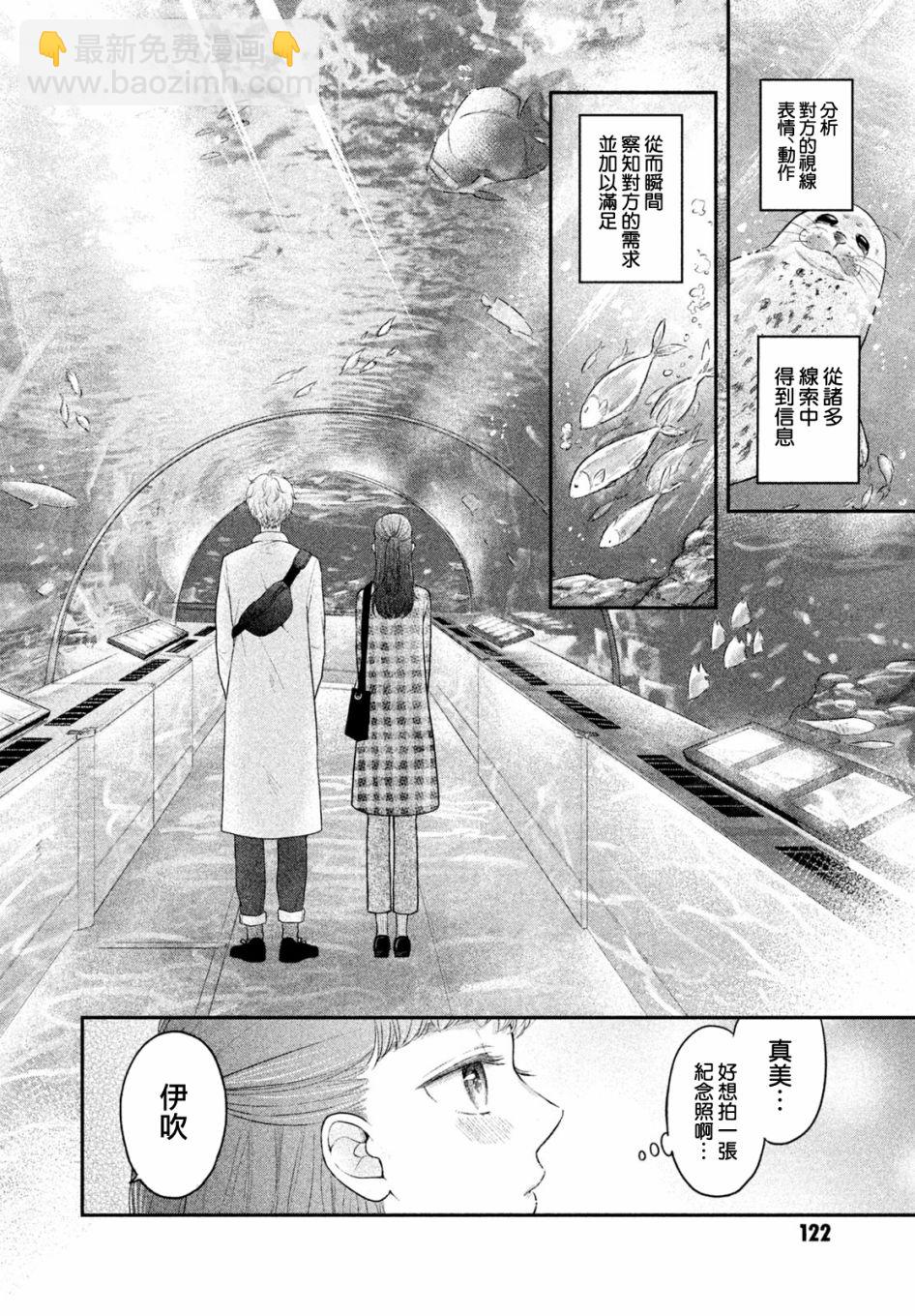 第04话11