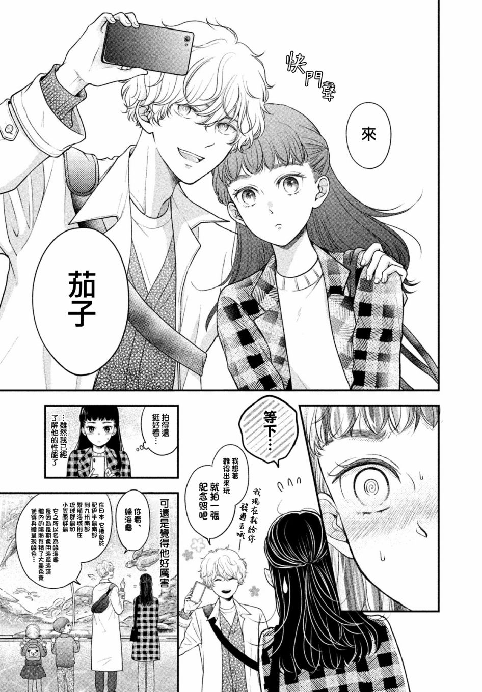 第04话12