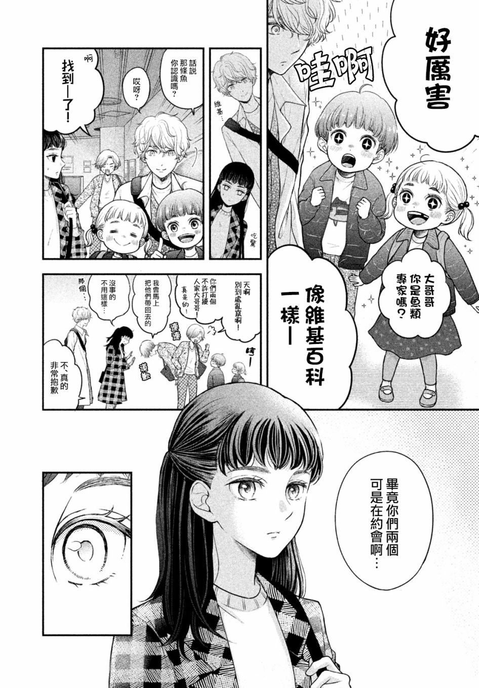 第04话13