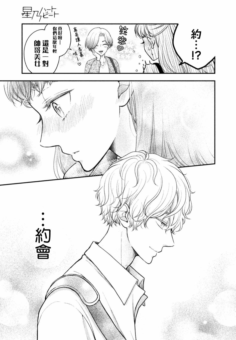 第04话14