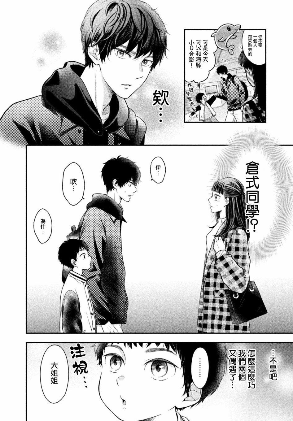 第04话17