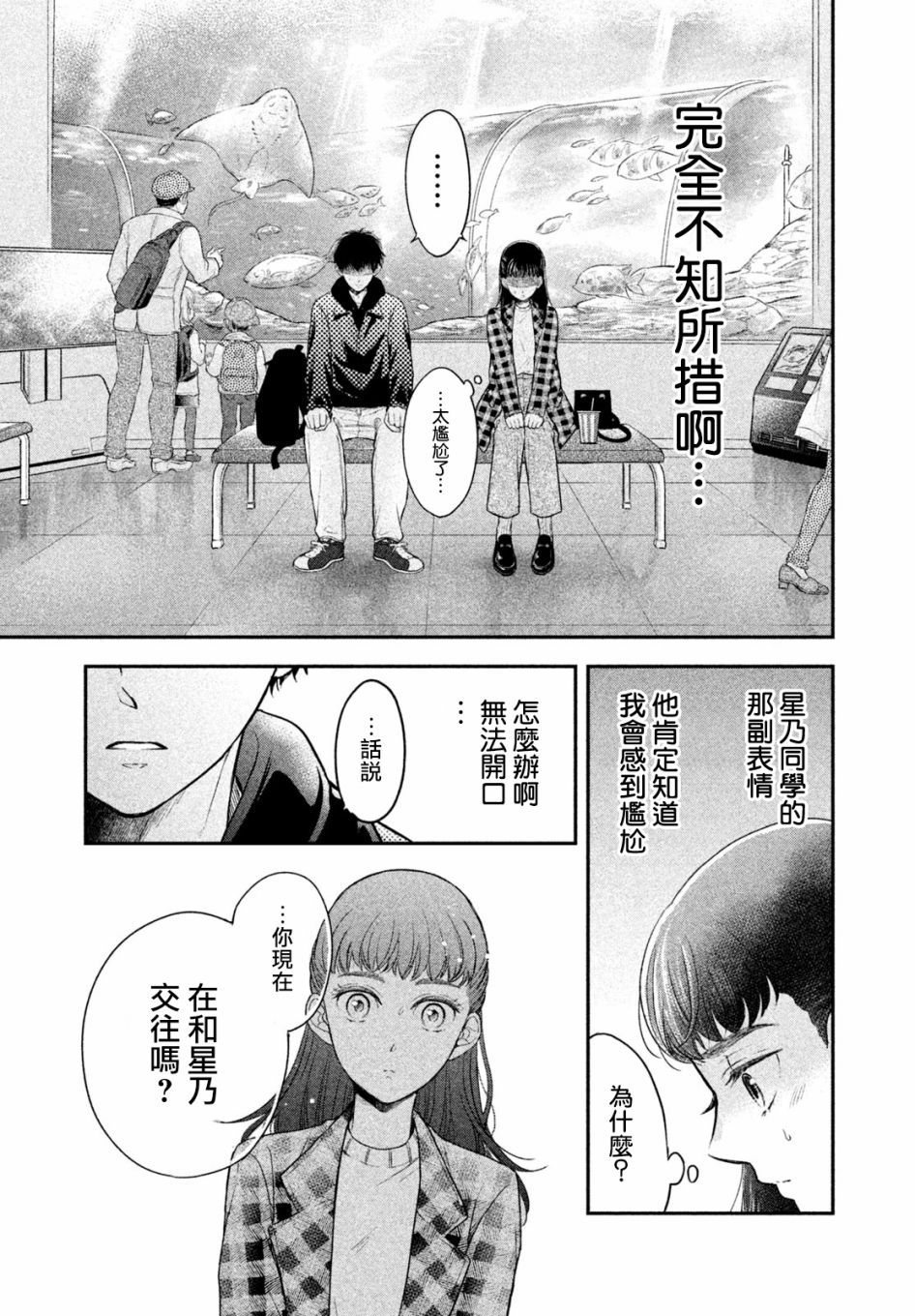 第04话20