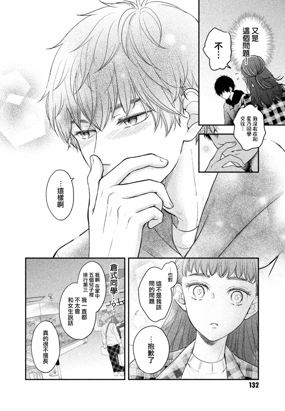第04话21