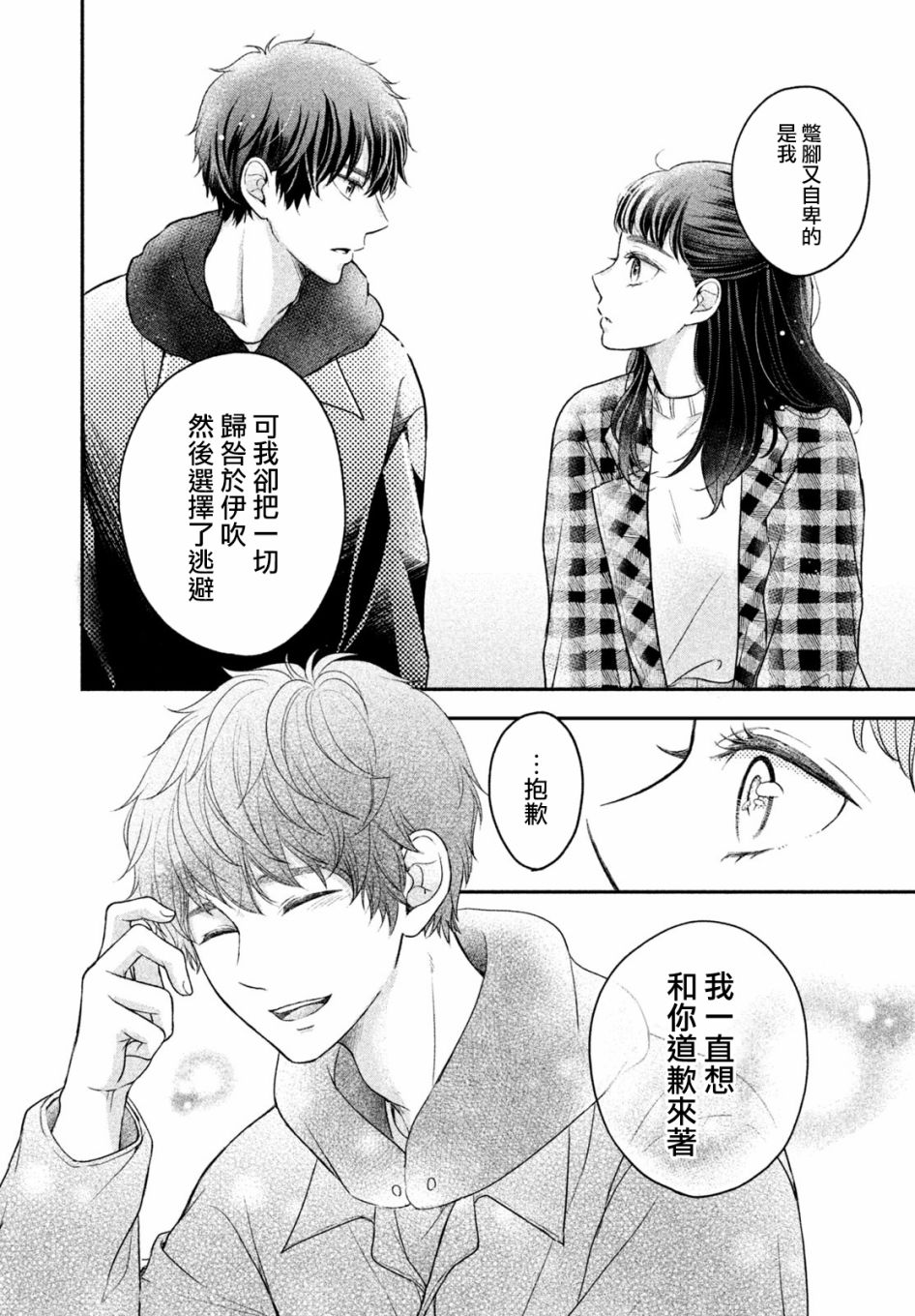 第04话23