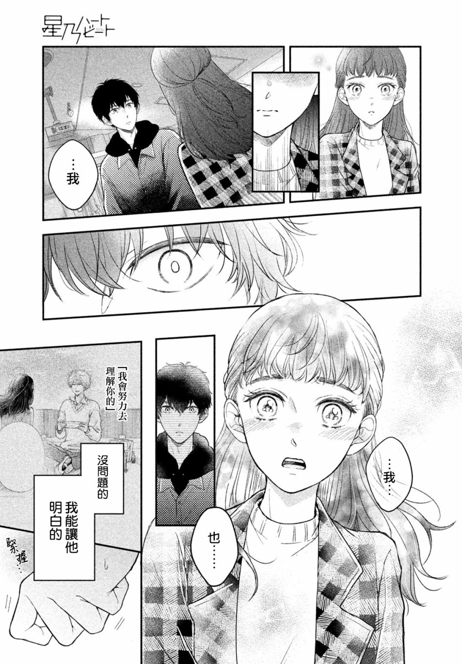 第04话24