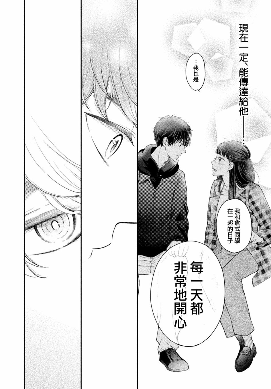 第04话25