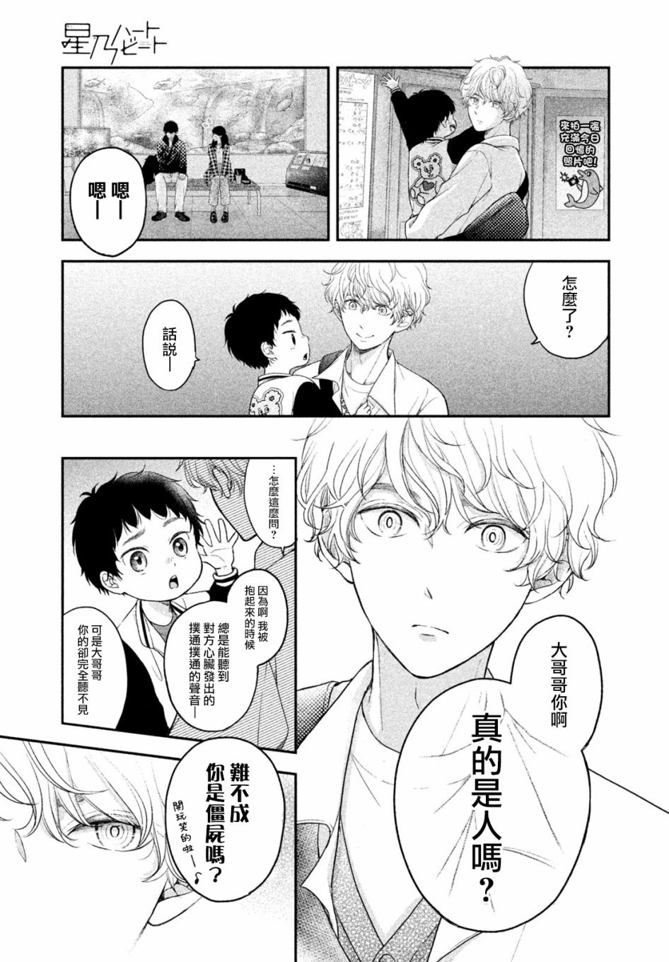 第04话26