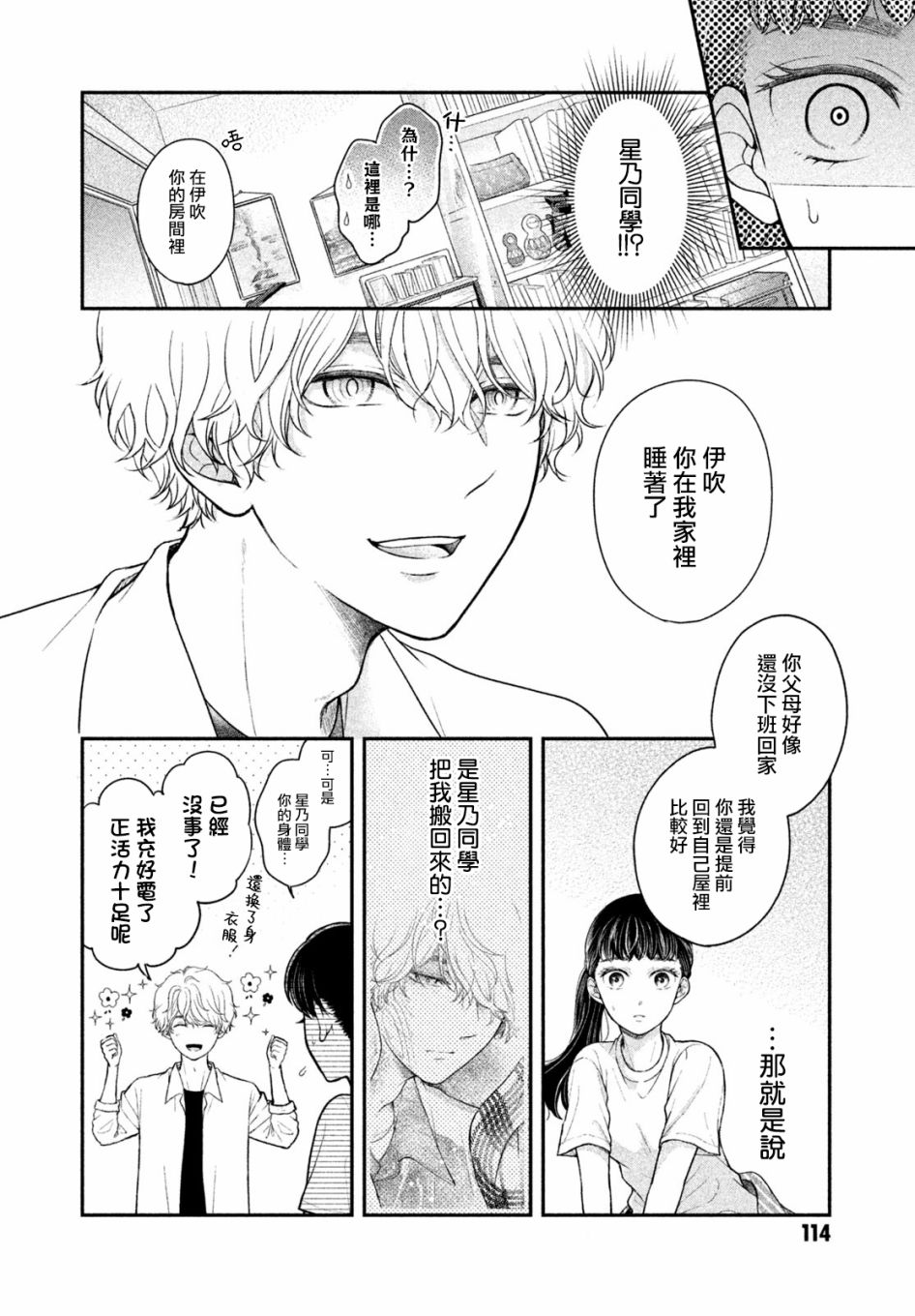 第04话3