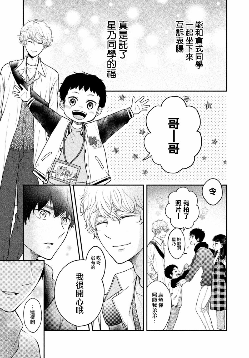 第04话30