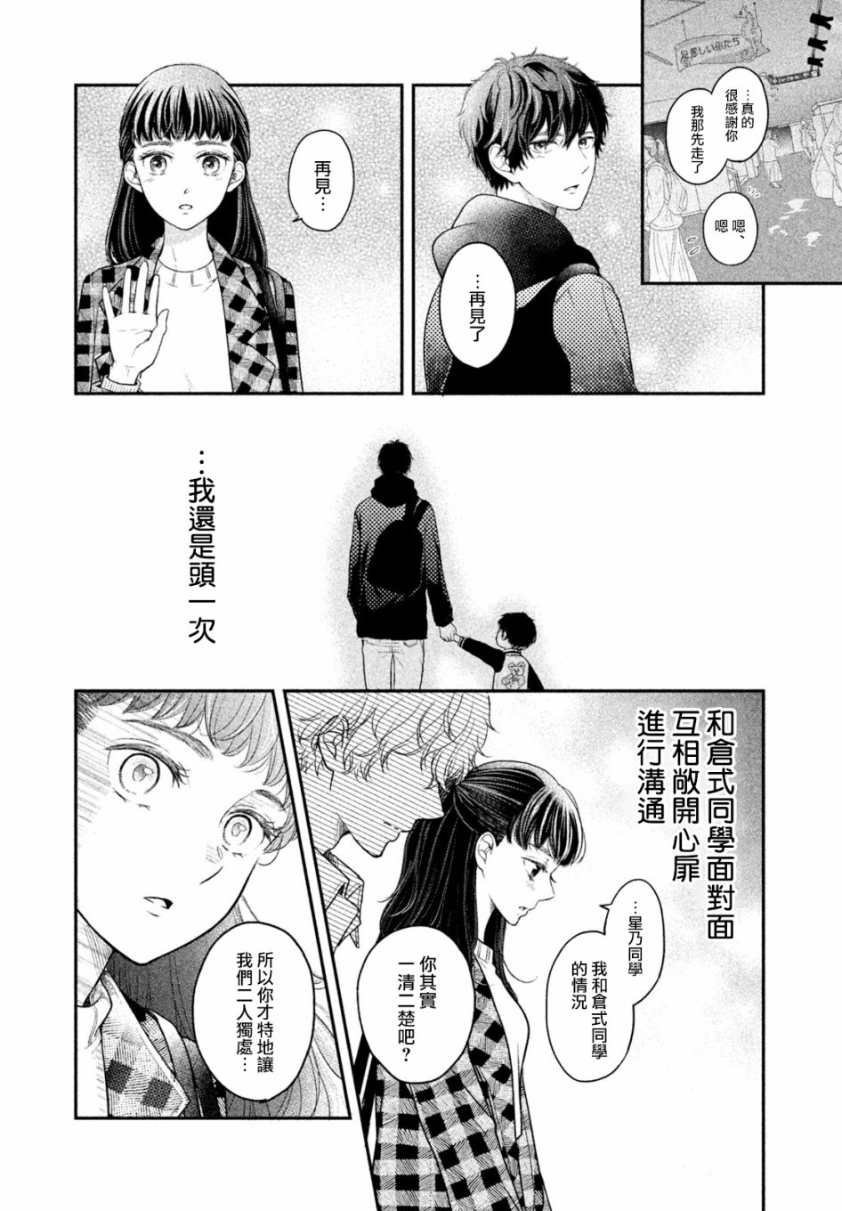 第04话31