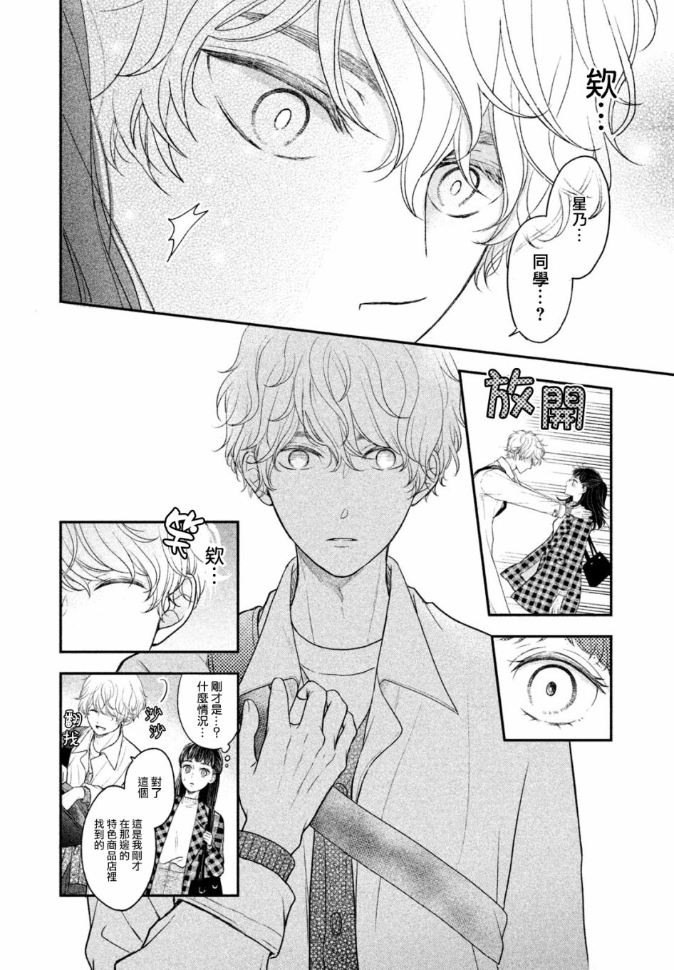 第04话33