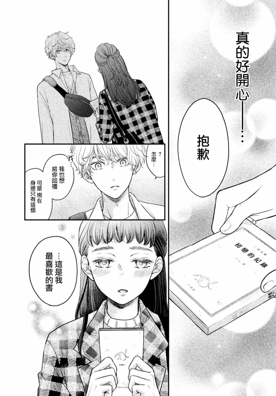 第04话35