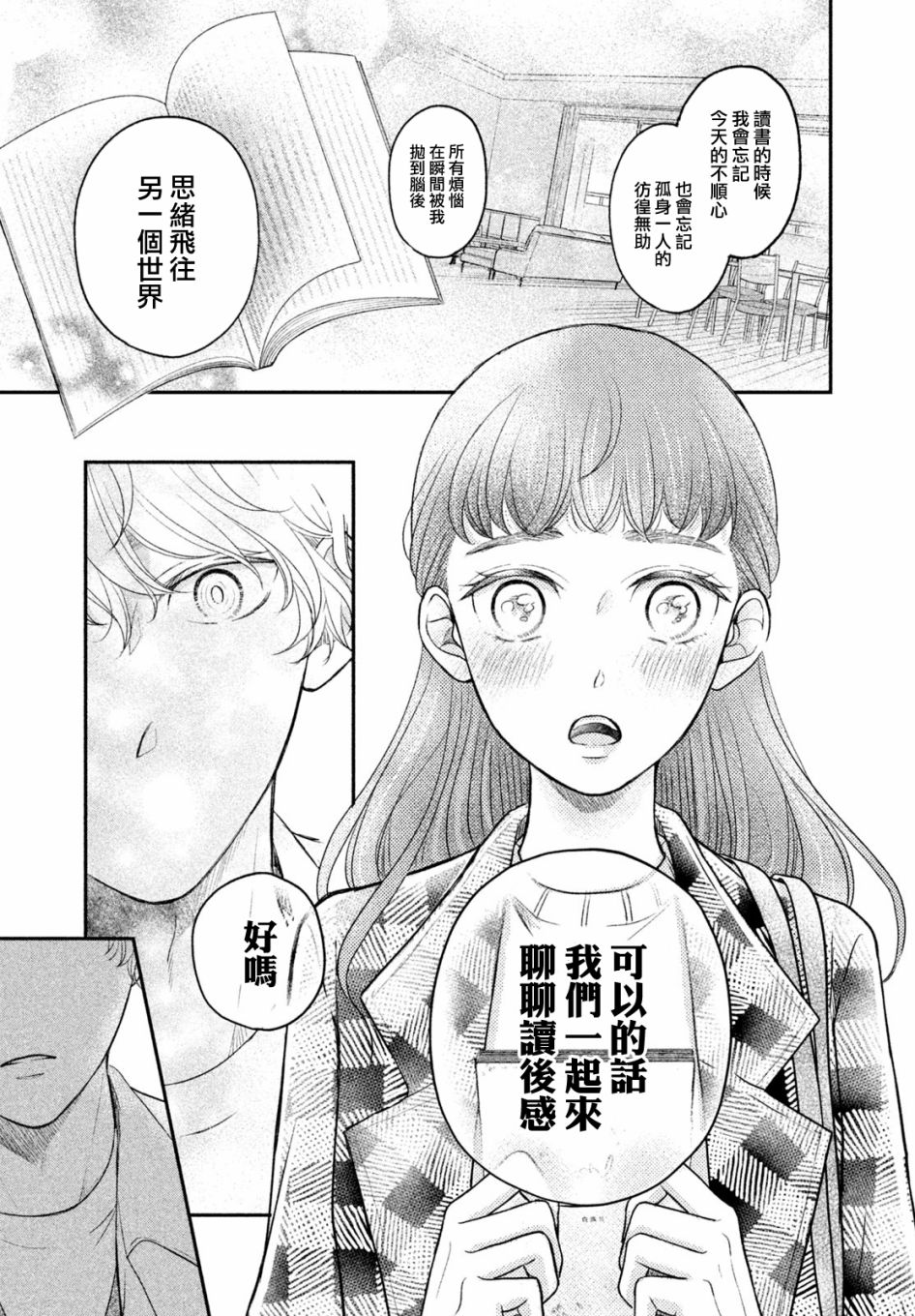 第04话36