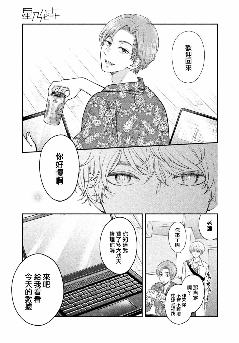 第04话38