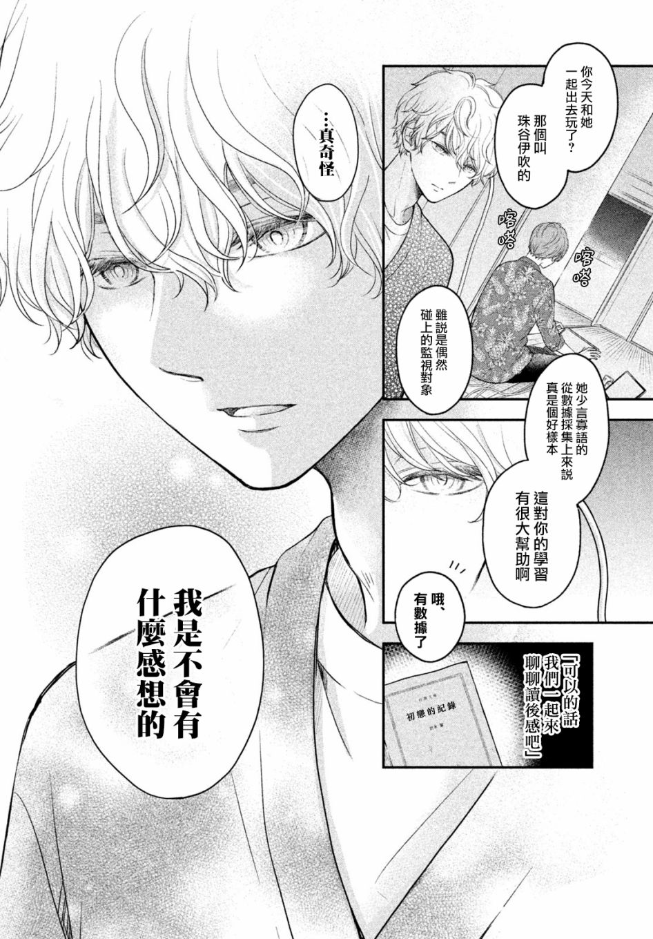 第04话39