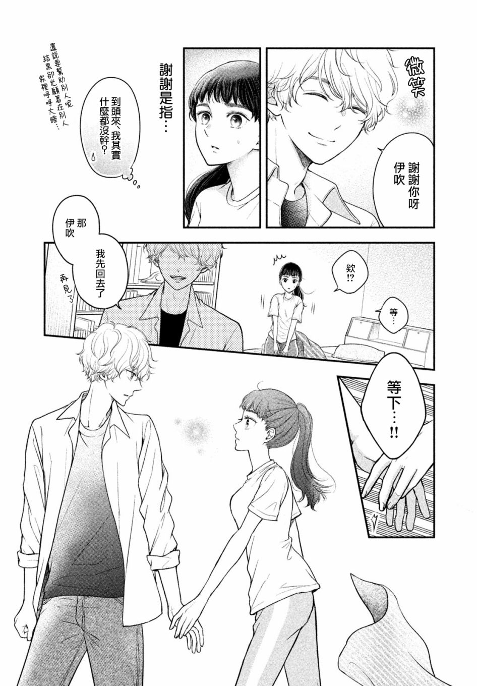 第04话4