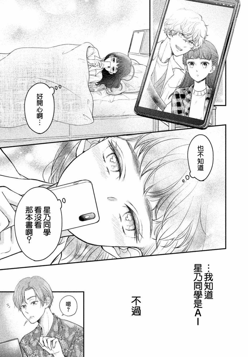第04话40
