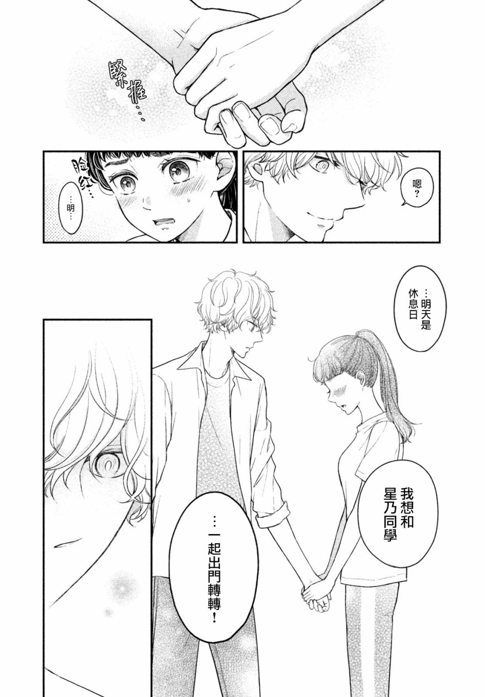 第04话5