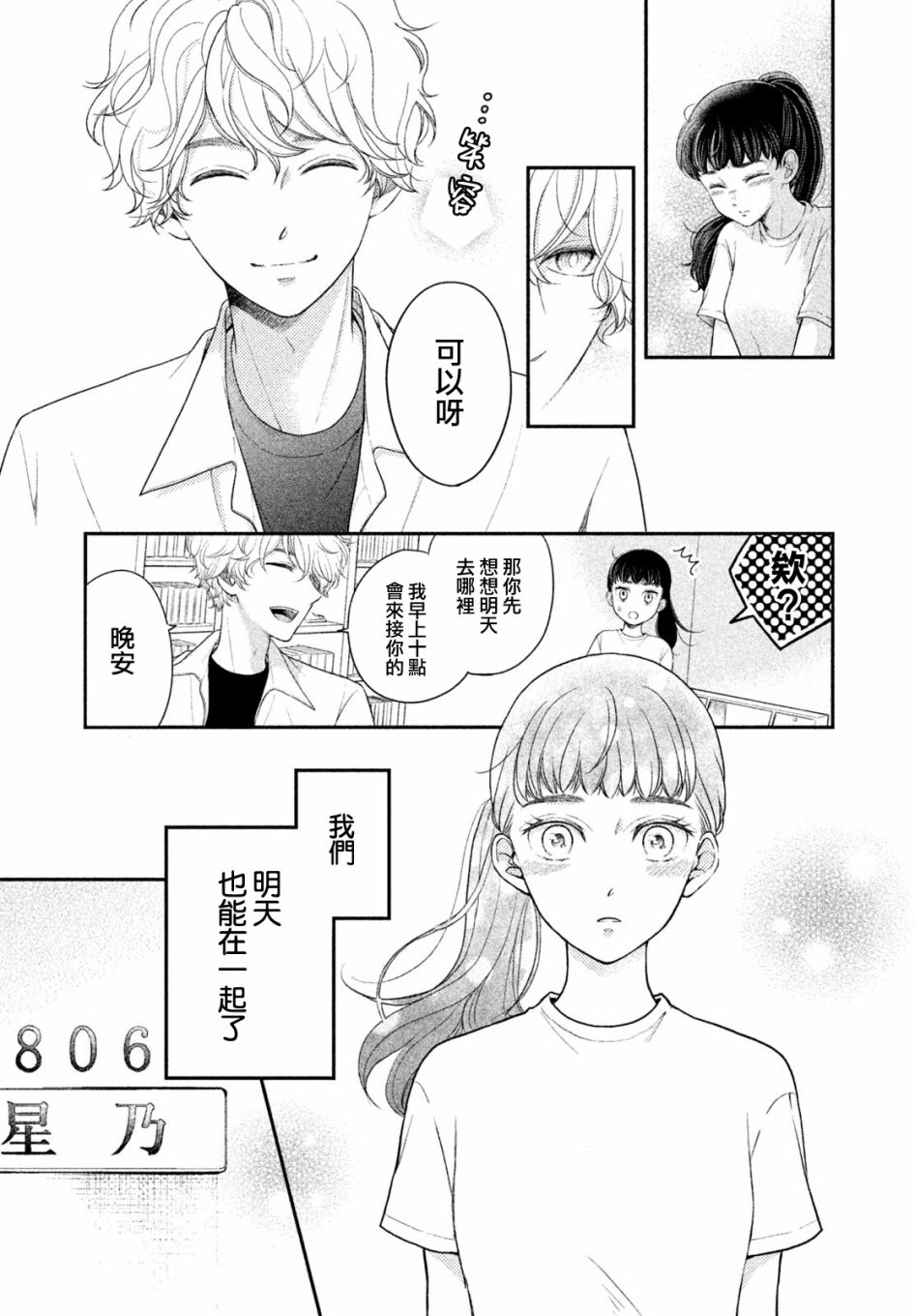 第04话6
