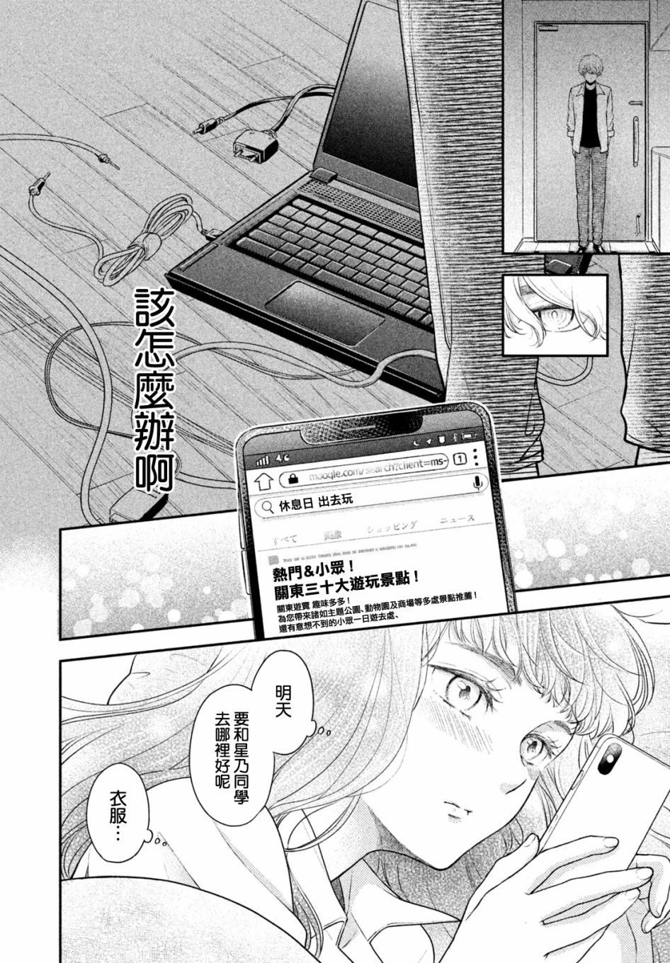 第04话7