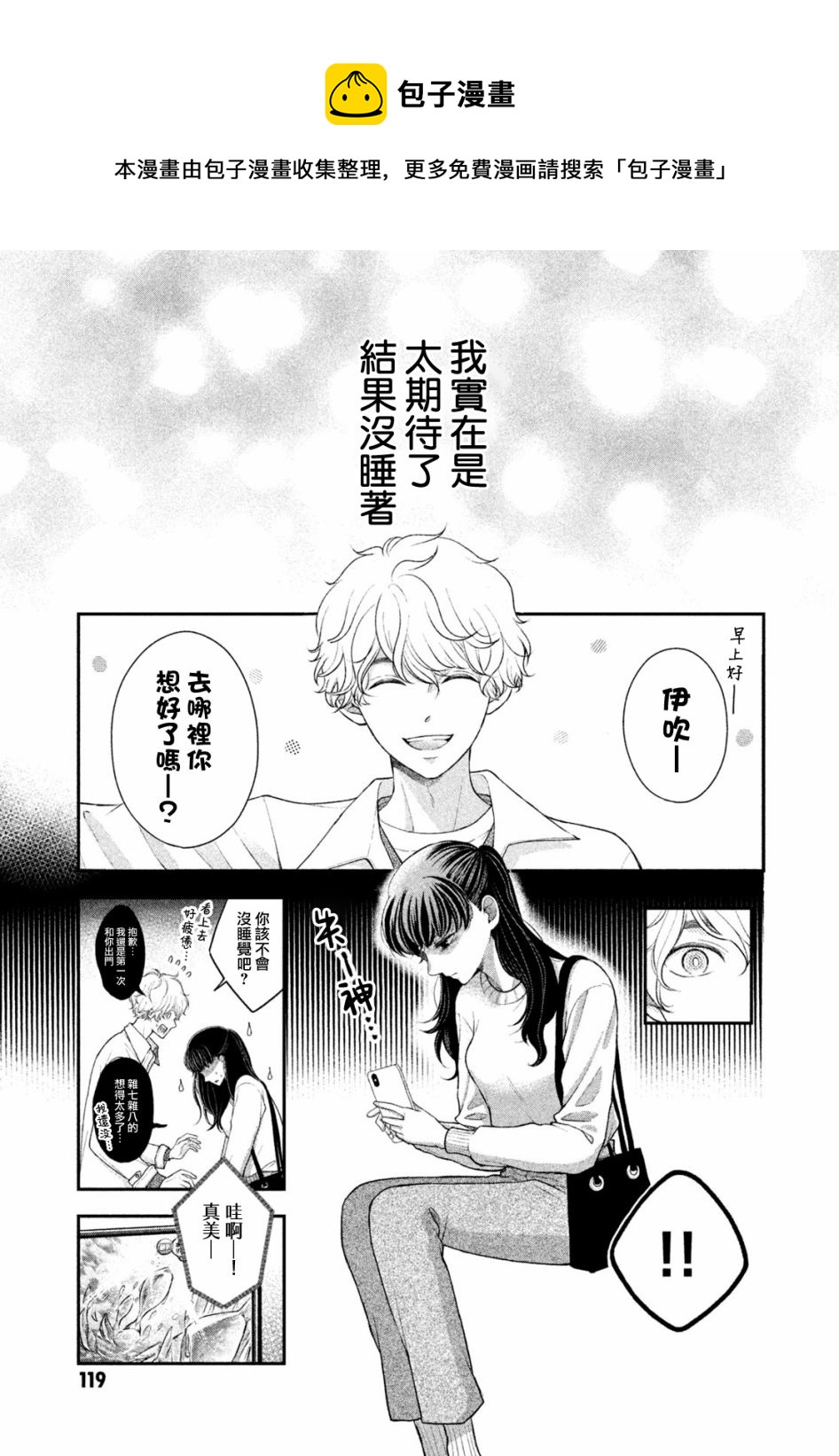 第04话8