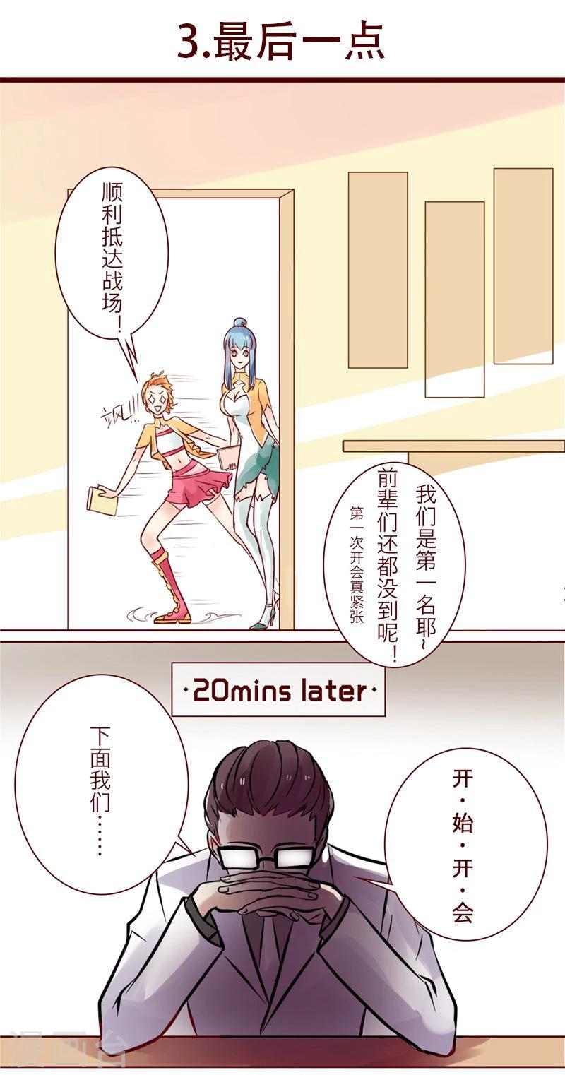 第3话 最后一点0