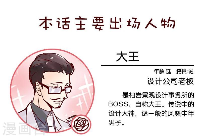 第5话 眼光独到11