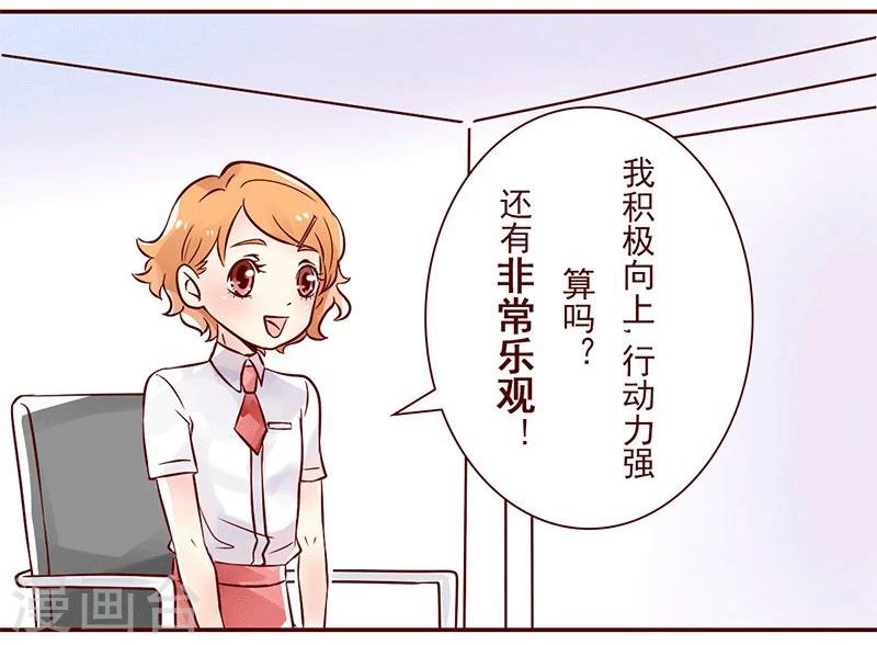 第5话 眼光独到2