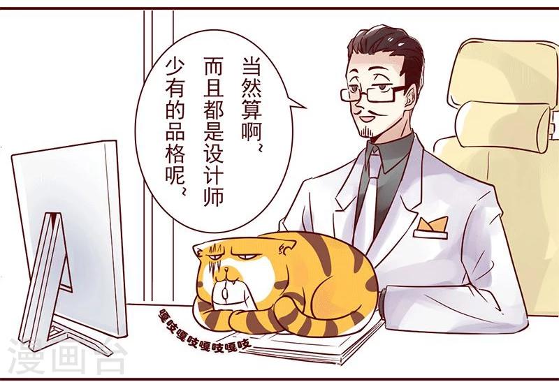 第5话 眼光独到3