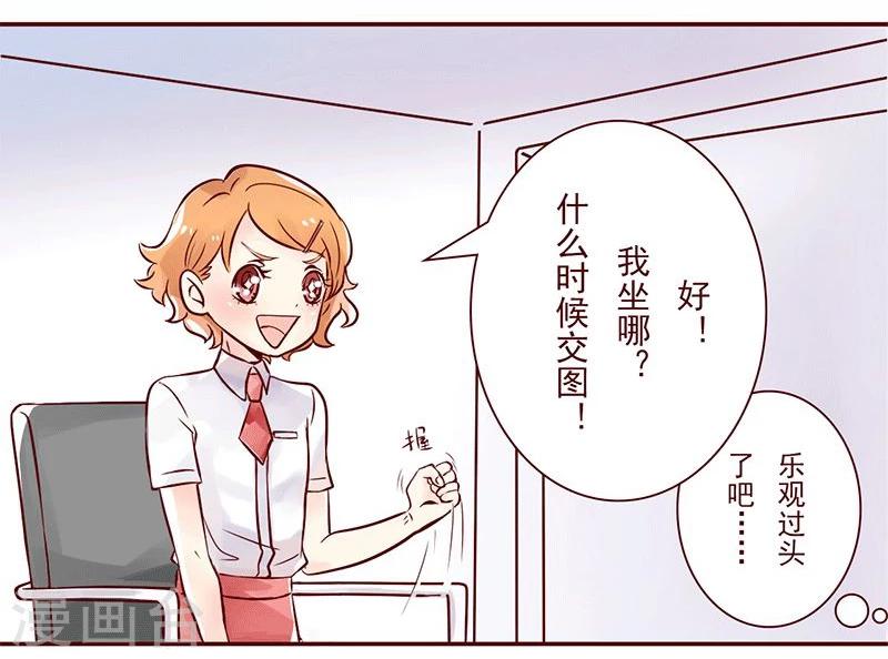 第5话 眼光独到4