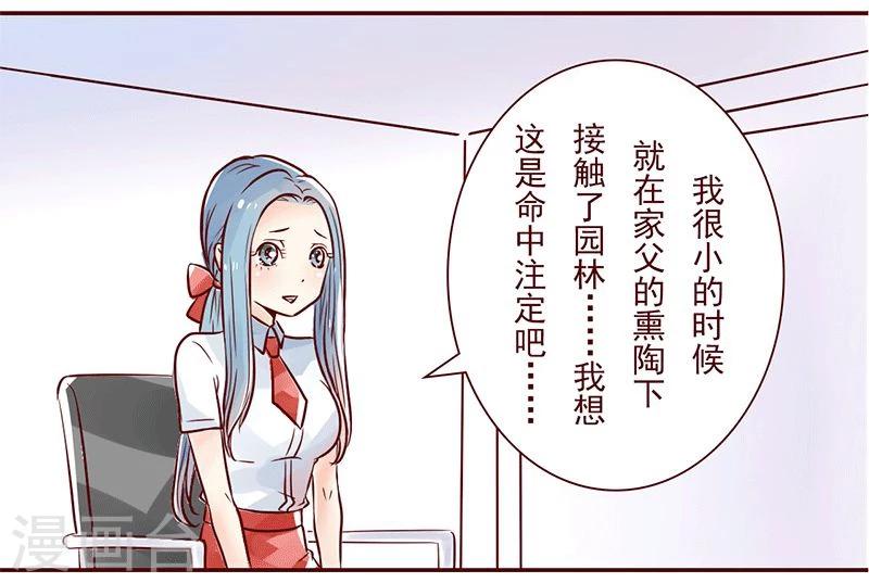 第5话 眼光独到7