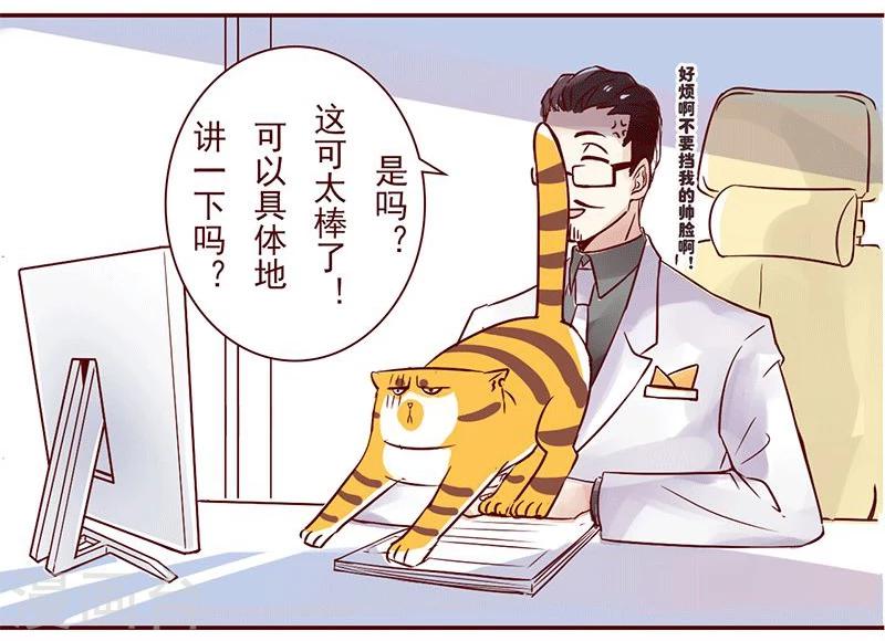第5话 眼光独到8