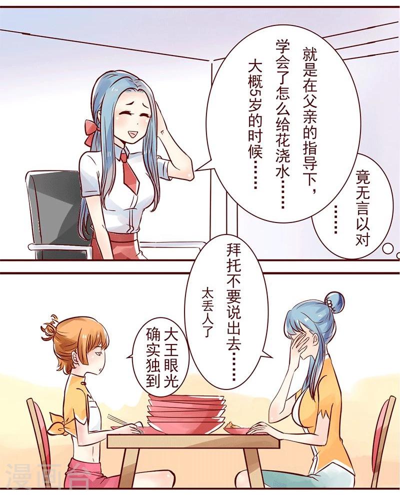 第5话 眼光独到9